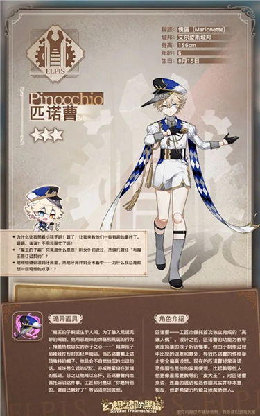 幻想之都的黑猫角色介绍截图4