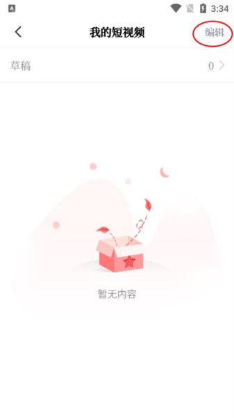 党媒平台软件截图13