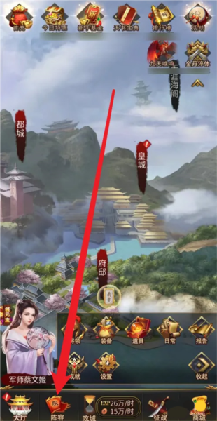 三国后官传怎么配阵容图片1