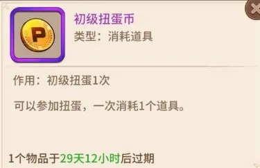 盖娅战记公会系统攻略图片14