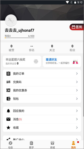 滑板圈怎么使用图片5