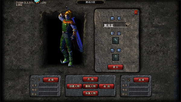 热血寻秦官方版截图3