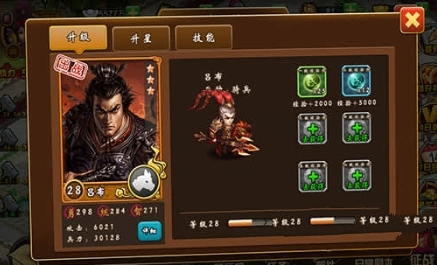 国战三国志强势角色选择攻略图片1