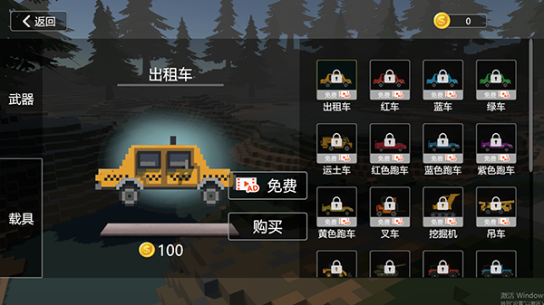 建筑破坏模拟器图片4