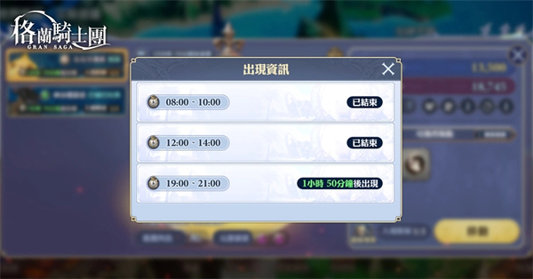 格兰骑士团公会赛事玩法截图3