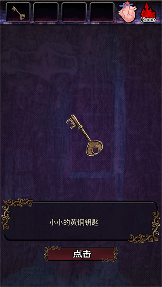 脱出德古拉城堡游戏攻略截图4