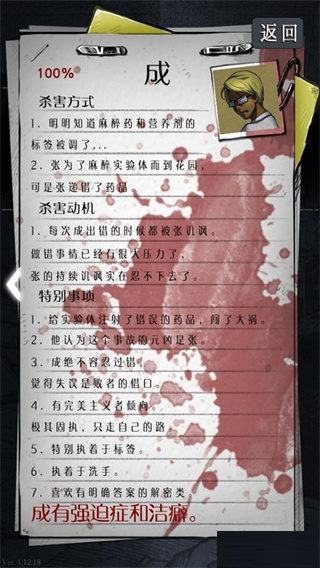 狂怒精神异常游戏攻略图片2