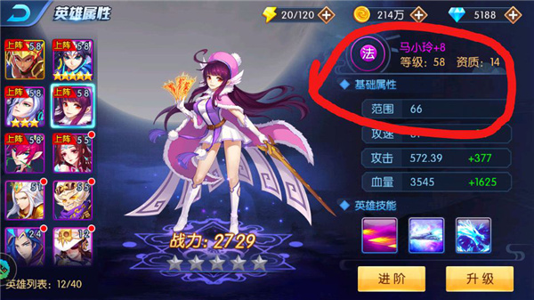 塔防镇魂师小米版截图6