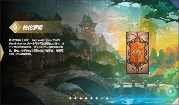 圣光之誓2地区预览截图7