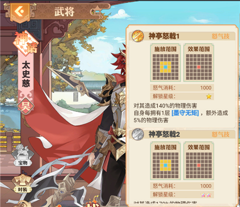 英杰传官方正版吴国阵容推荐图片1