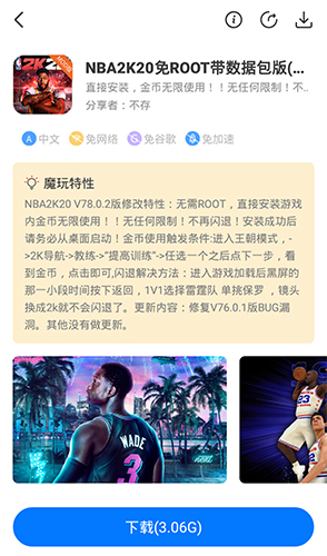 怎么下NBA2k20配图3