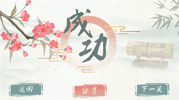 我是智多星新手指南图片5