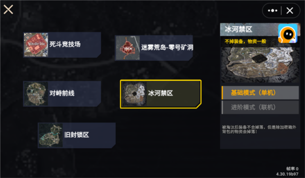 修勾地铁逃生玩法模式介绍图片4