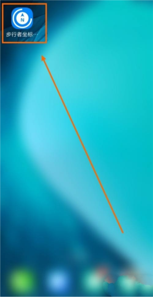 步行者坐标导航软件截图1