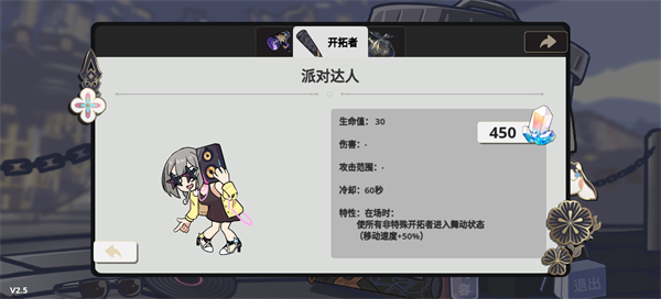 开拓者图鉴配图2