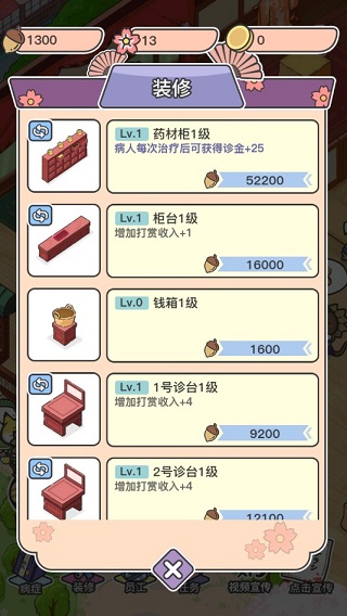 动物病友会游戏攻略图片5