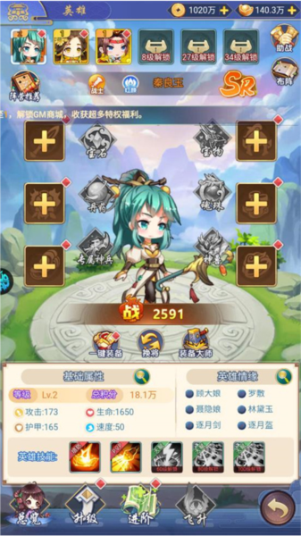 疾风大冒险游戏攻略图片1