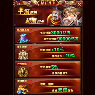 卓越传说果盘版截图2