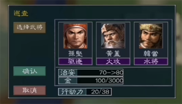 黎明三国2最新版图片8