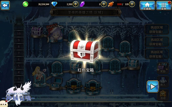 神域召唤英雄之塔玩法介绍4