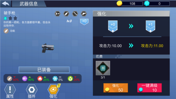 流氓枪手新手教程图片10