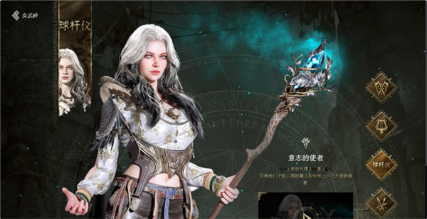 尤弥尔传奇职业介绍图片3