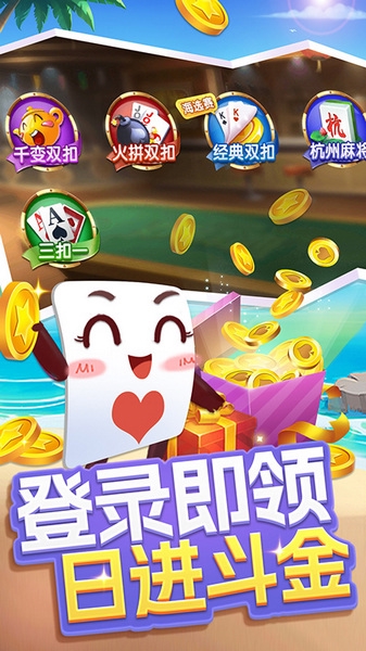 火拼双扣安卓手机版截图