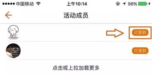 PU口袋校园APP图片12