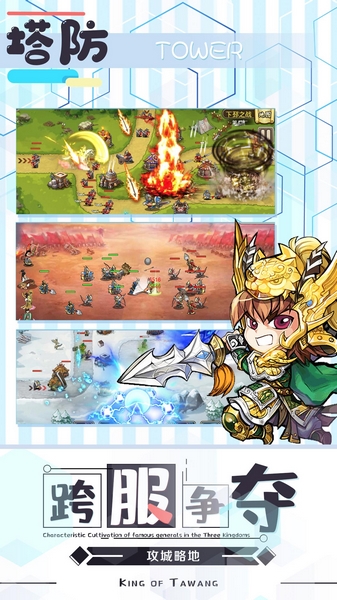 塔王之王截图3