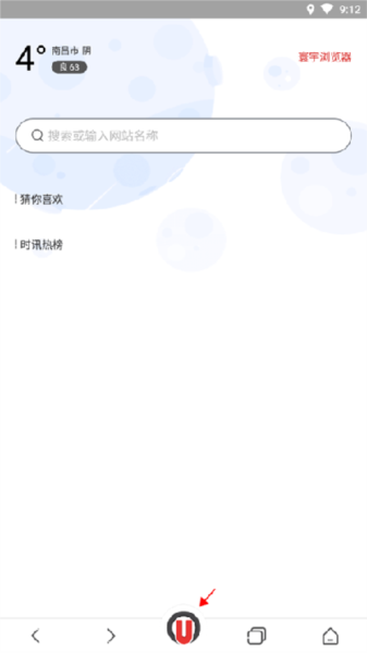 寰宇浏览器怎么清除缓存1