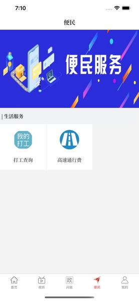 云上新蔡app图片