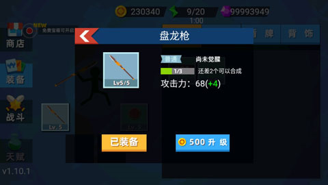 火柴人神射手新手玩法攻略图片5