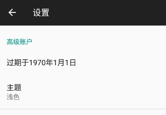 文件管理器+破解版截图