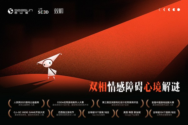 双相国际服截图1