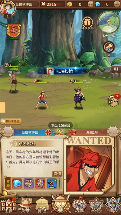 海贼王阳光冒险图片