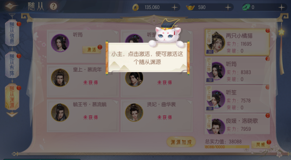 梦回凤歌图片18