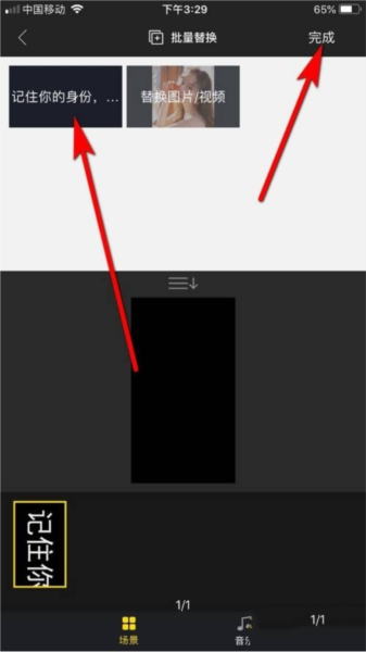 传影记软件截图14