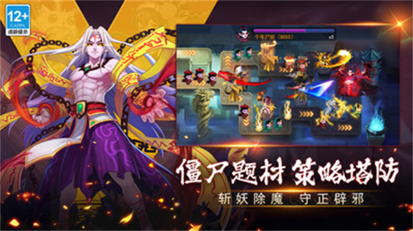 塔防镇魂师小米版截图1