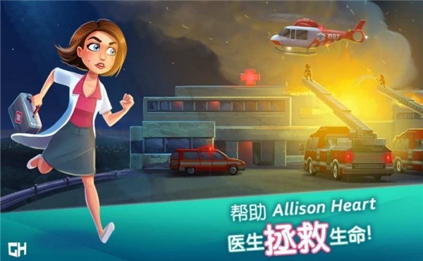 中心医院医院热潮图片