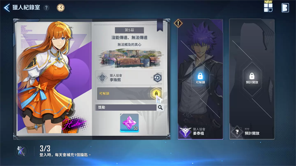 游戏攻略的截图13