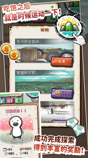 吃到世界终结后图片