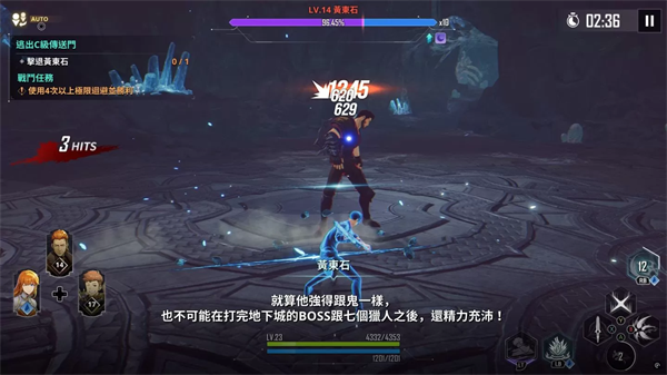 游戏攻略的截图5