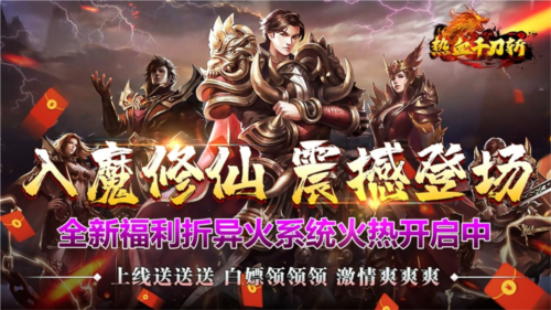 热血千刀斩变态版截图1