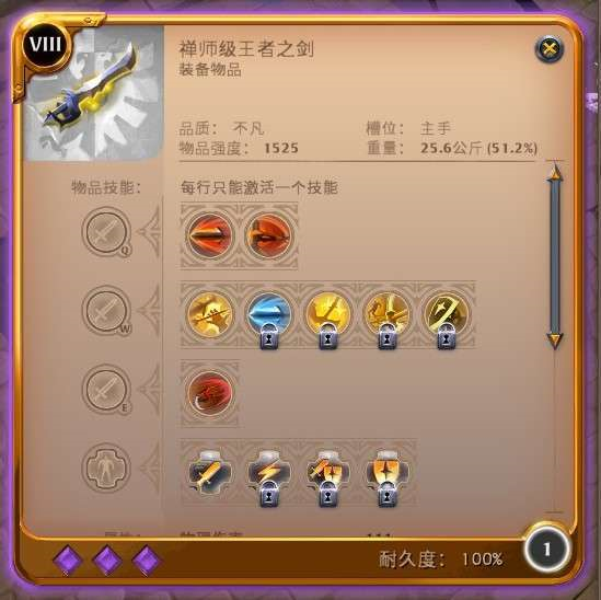 阿尔比恩ol游戏攻略4