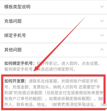 传影记软件截图21