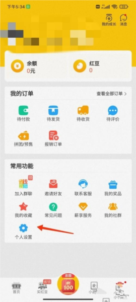 创客派软件截图6