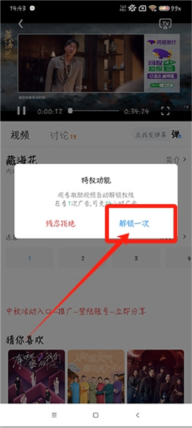 摘星剧场app官方版截图4