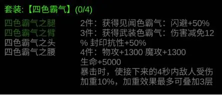 金色传说截图14