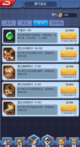 塔防纪元游戏截图2