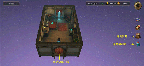 异世界游记新手攻略图片1